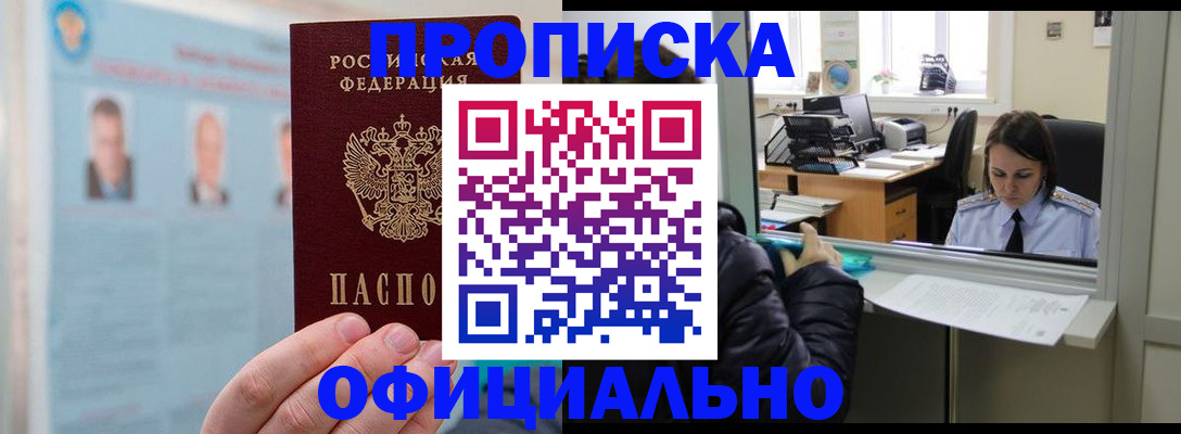 временная регистрация гарантия в Лысьве