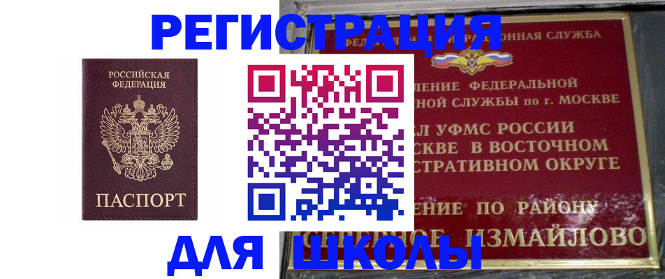 прописка в Лысьве