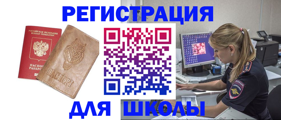 купить прописку в Лысьве