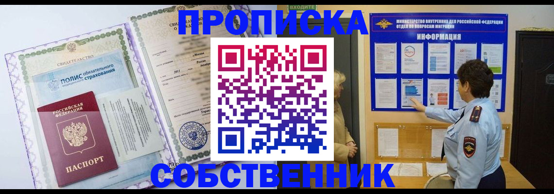 временная регистрация 2025 в Лысьве