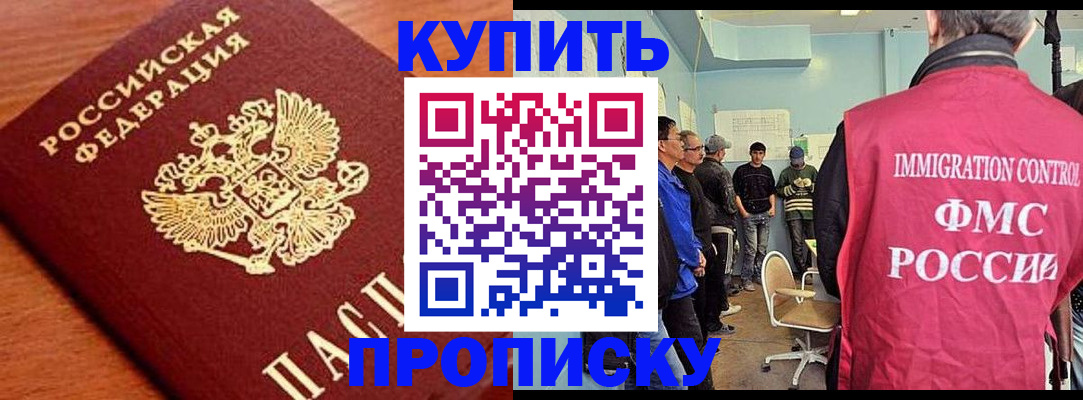 прописка регистрация в Лысьве