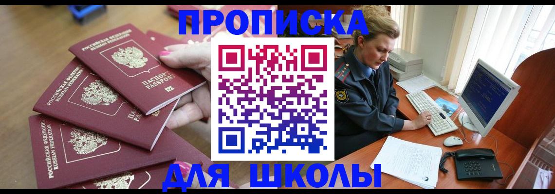 временная регистрация поиск в Лысьве