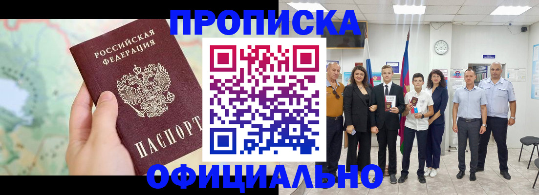 временная регистрация недорого в Лысьве