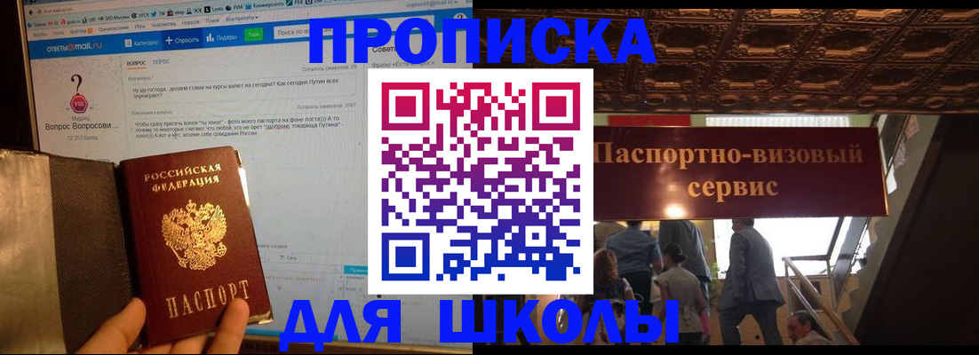 прописка в Лысьве