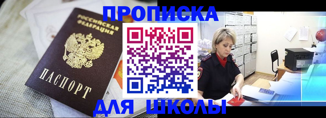 прописка иностранных граждан в Лысьве